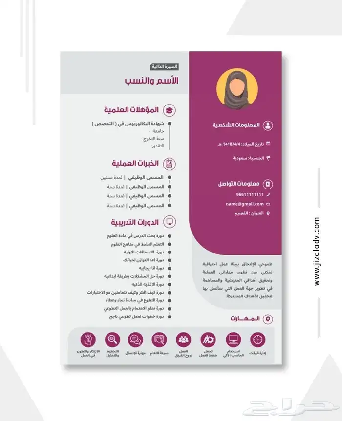 سيرة ذاتية 0