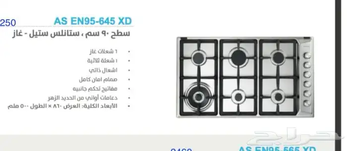 فرن مسطح ستيل ايطالي 5