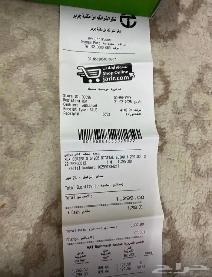 اكس بوكس سيريس اس استخدام خفيف على السوم 2