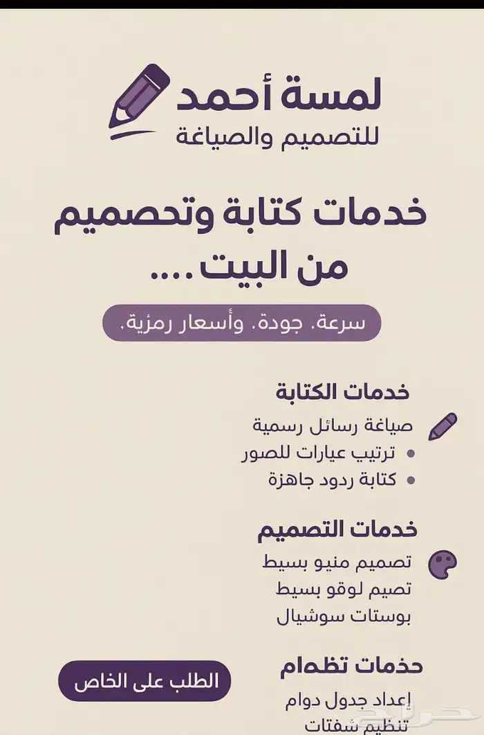 بصمة أحمد للخدمات الرقمية 0