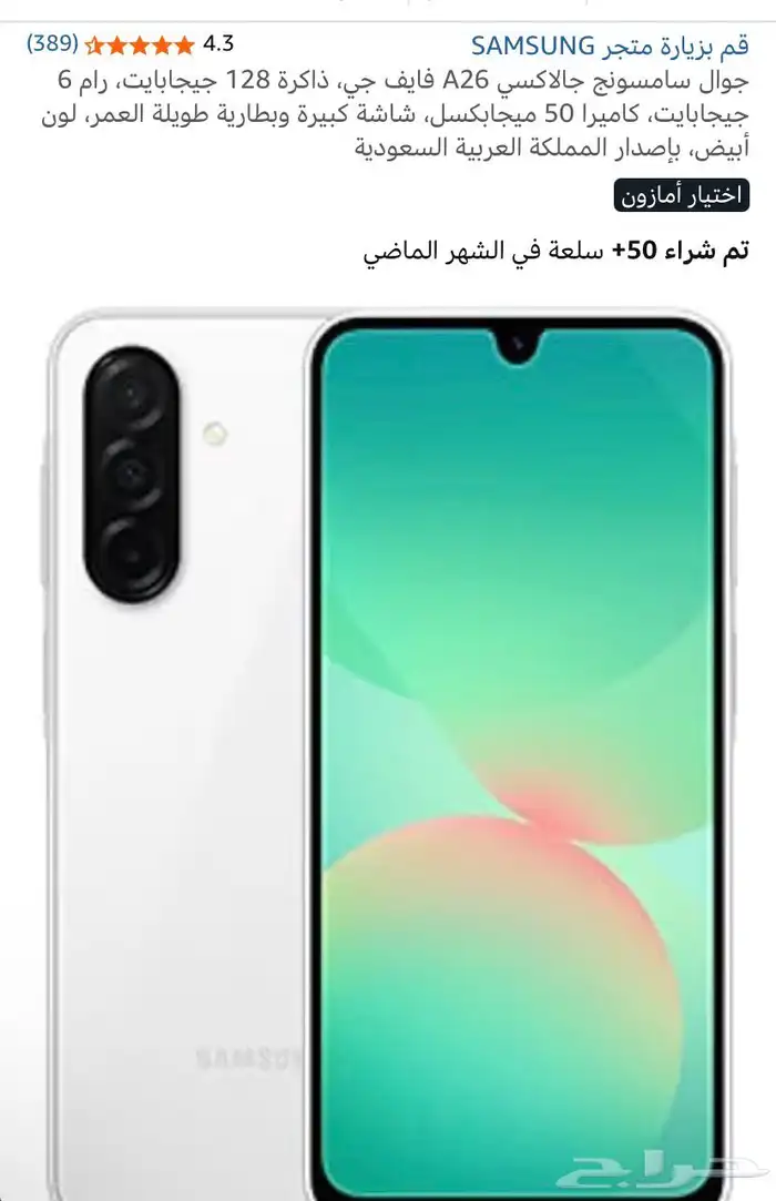 جوال سامسونج للبيع سليم الجوال ومواصفاته في الصور 1