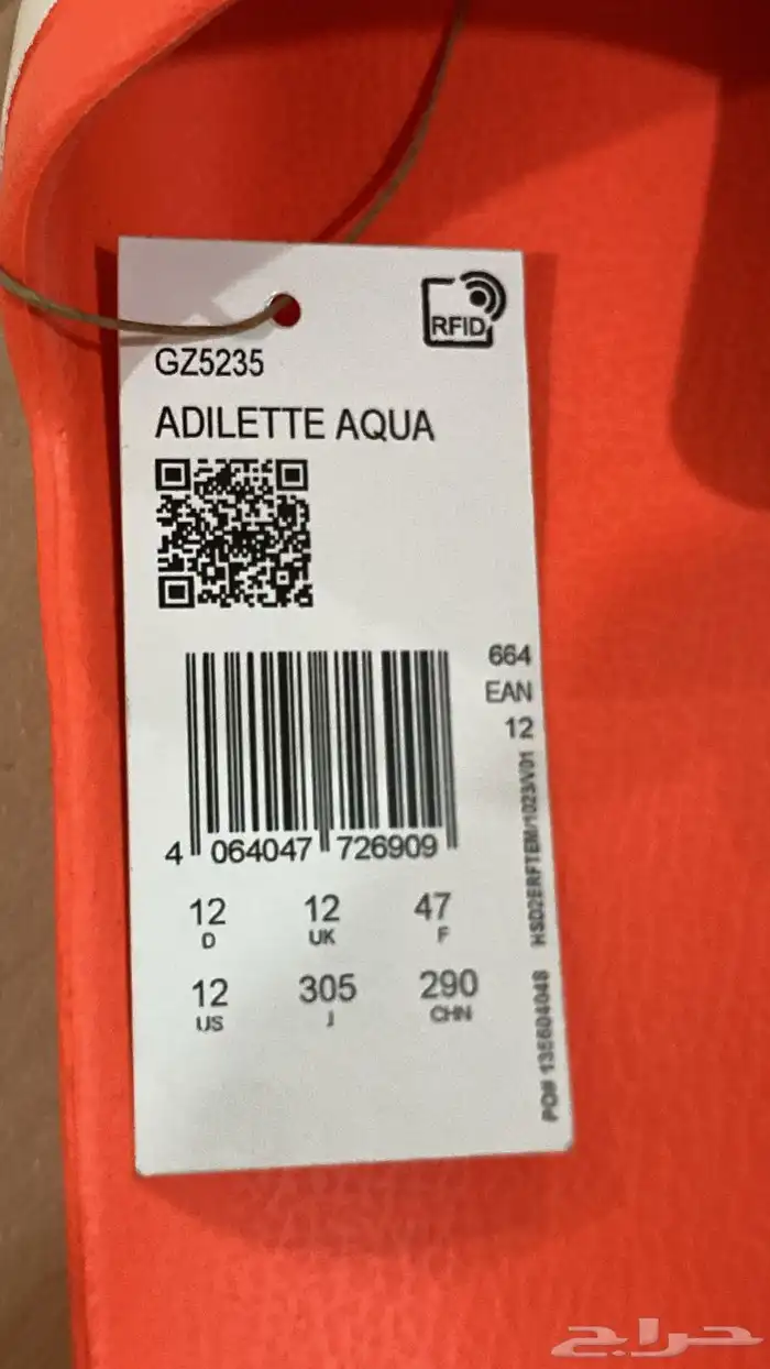 حذاء اديداس مقاس47 3