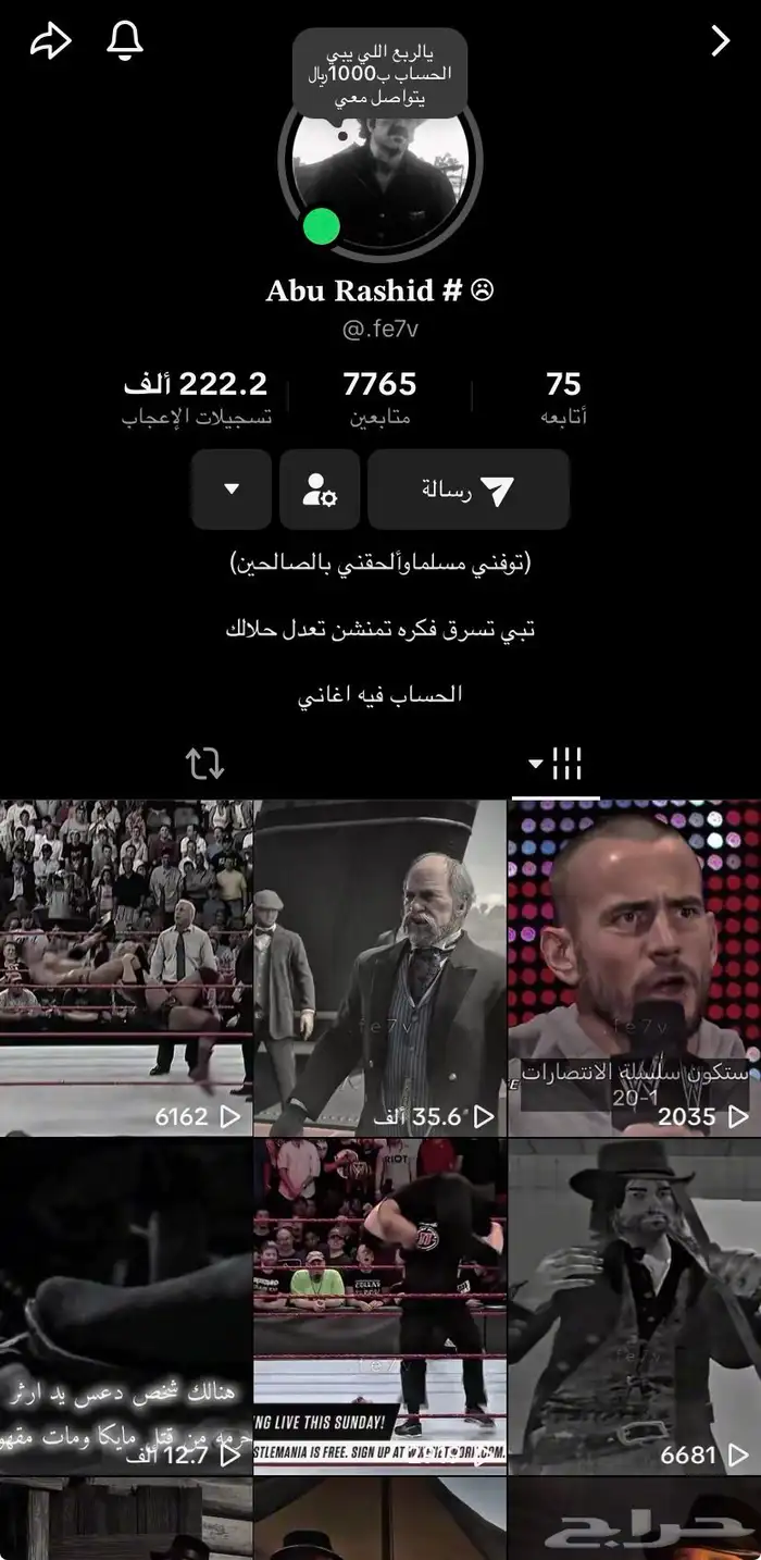 عندي حساب مافيه اي مشكله ودعم قوى 0