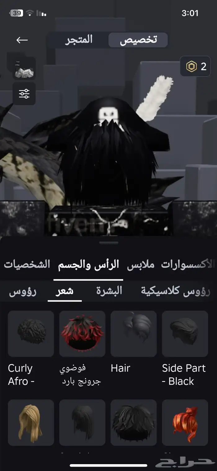 حساب لعبه روبلكس 11