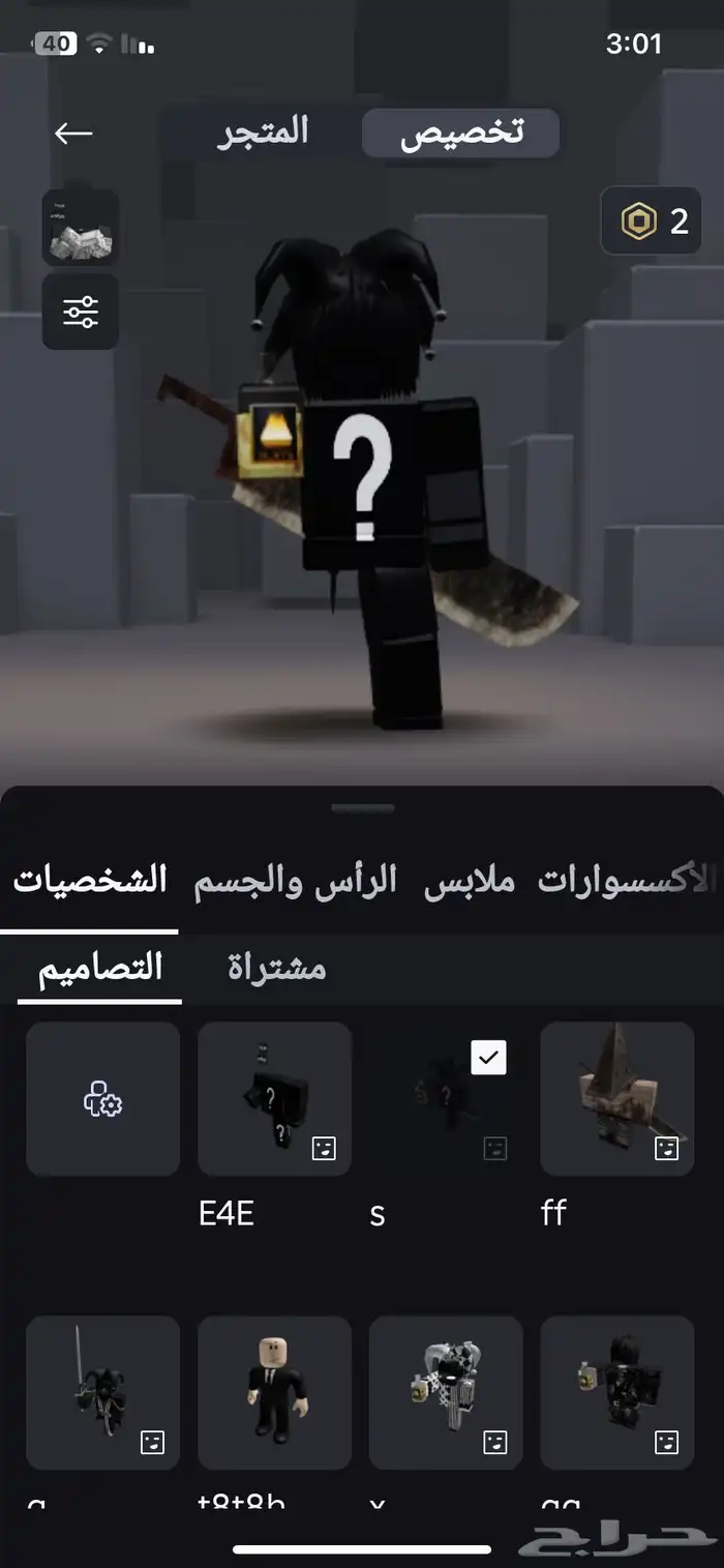 حساب لعبه روبلكس 1