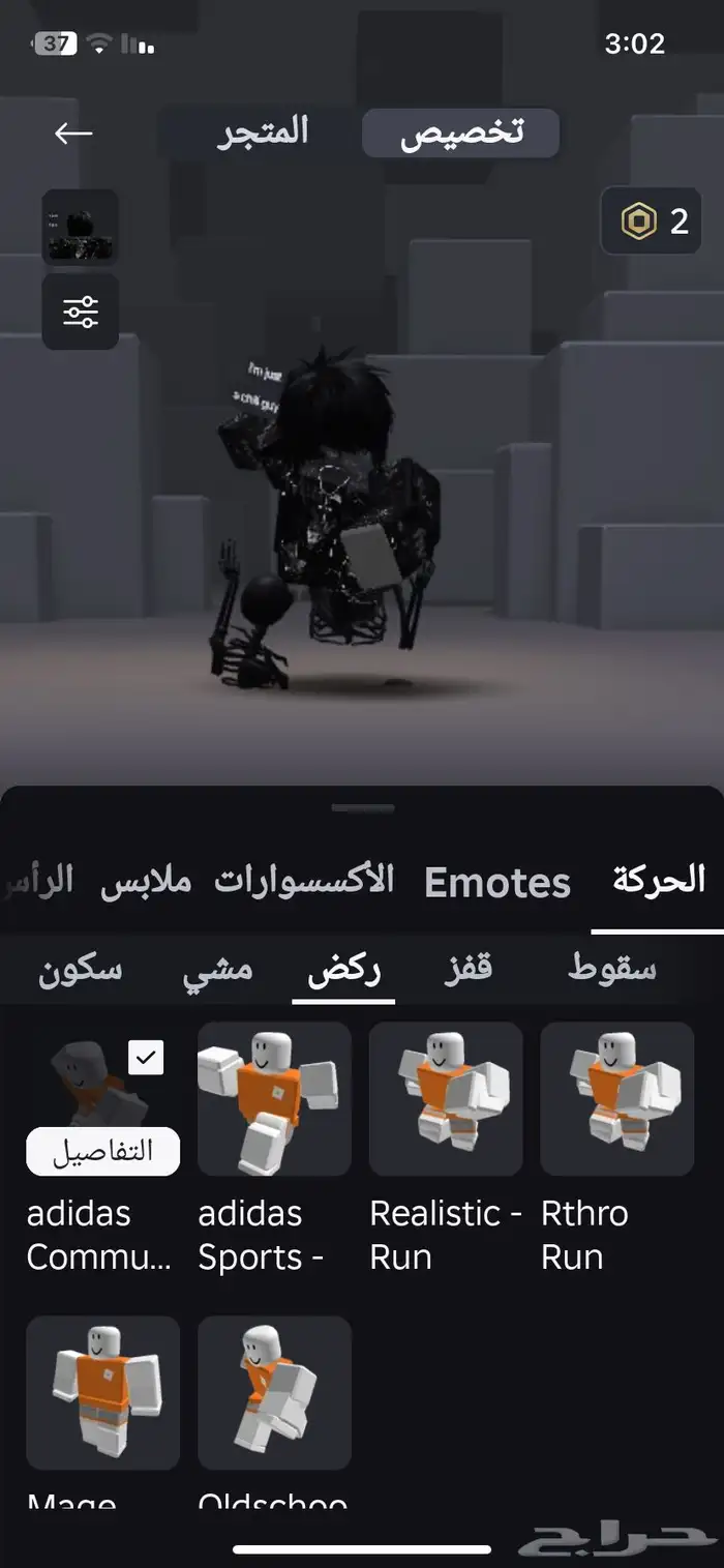 حساب لعبه روبلكس 32