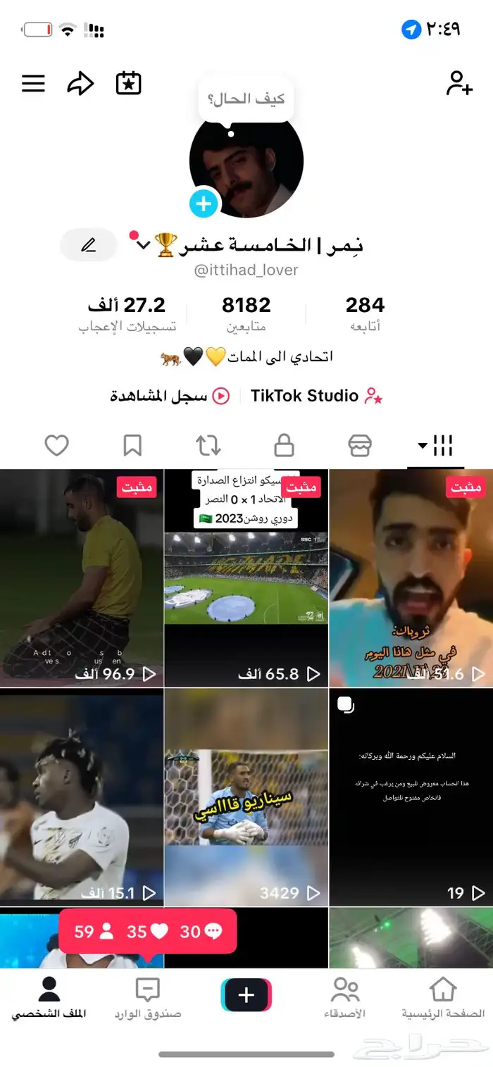 حساب تيك توك 0