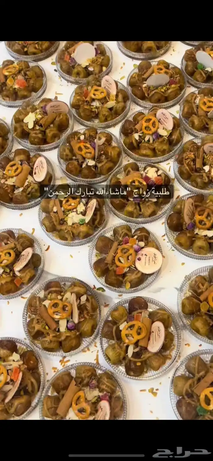 لدينا صواني تمر مخشي صواني ضيافه 1