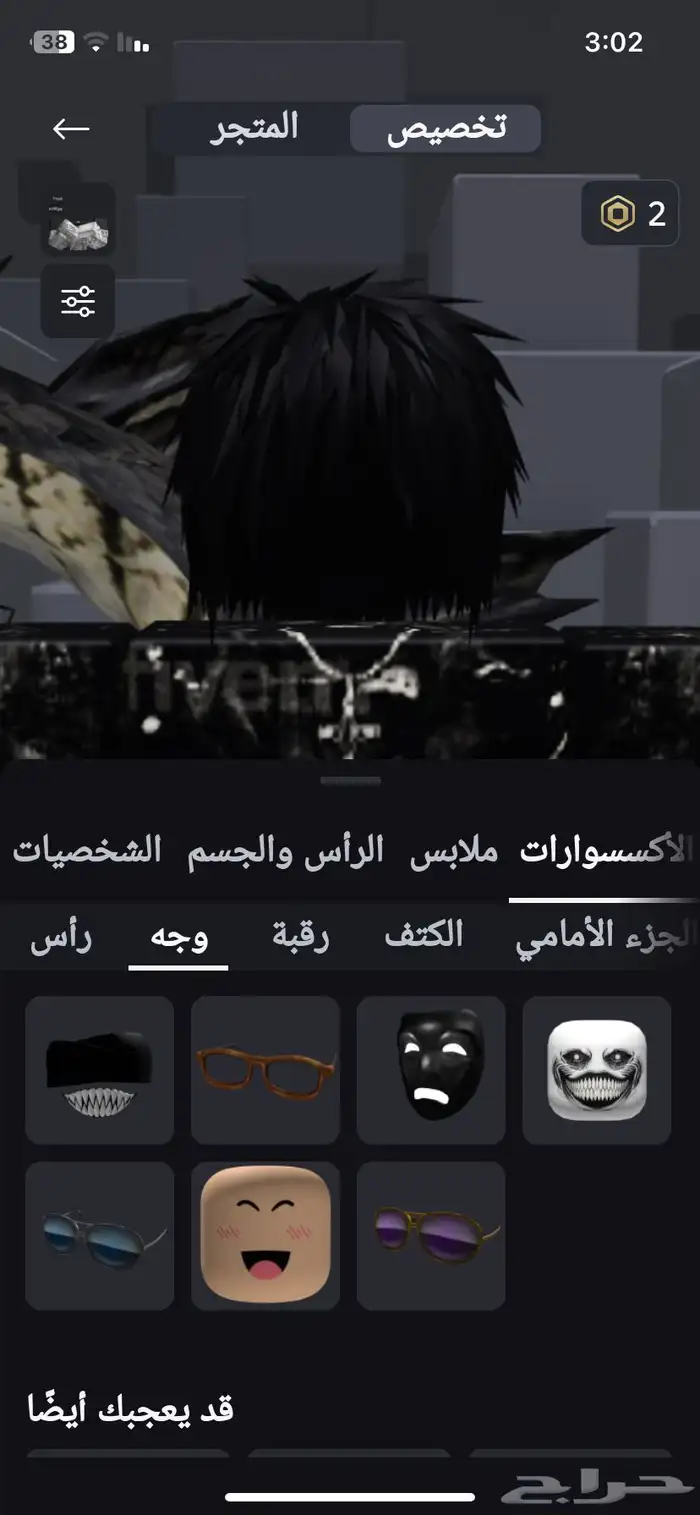 حساب لعبه روبلكس 26