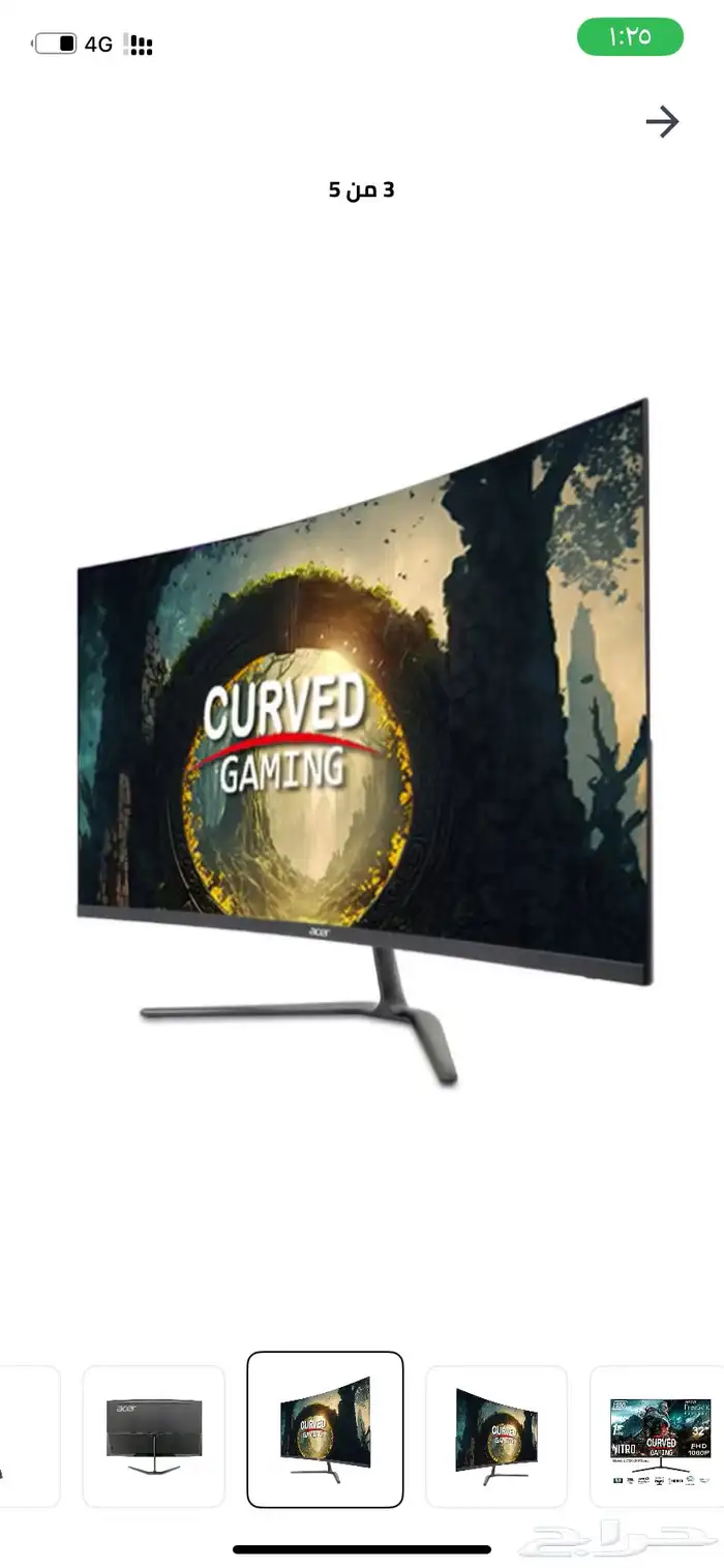 شاشة قيمنق 32 بوصة 1