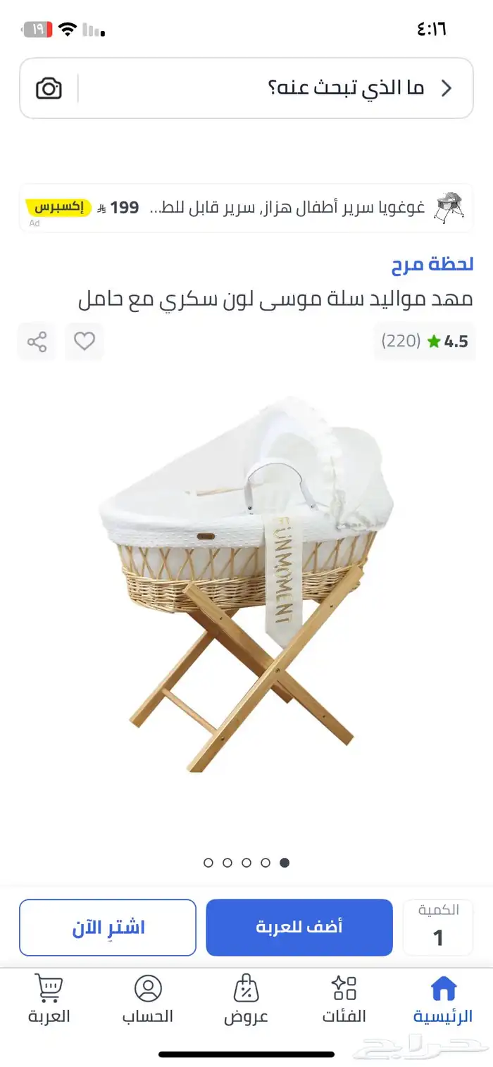 سرير اطفال استخدام بسيط 0
