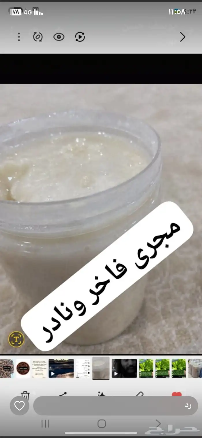 عسل مجري و ملكي كفو 7