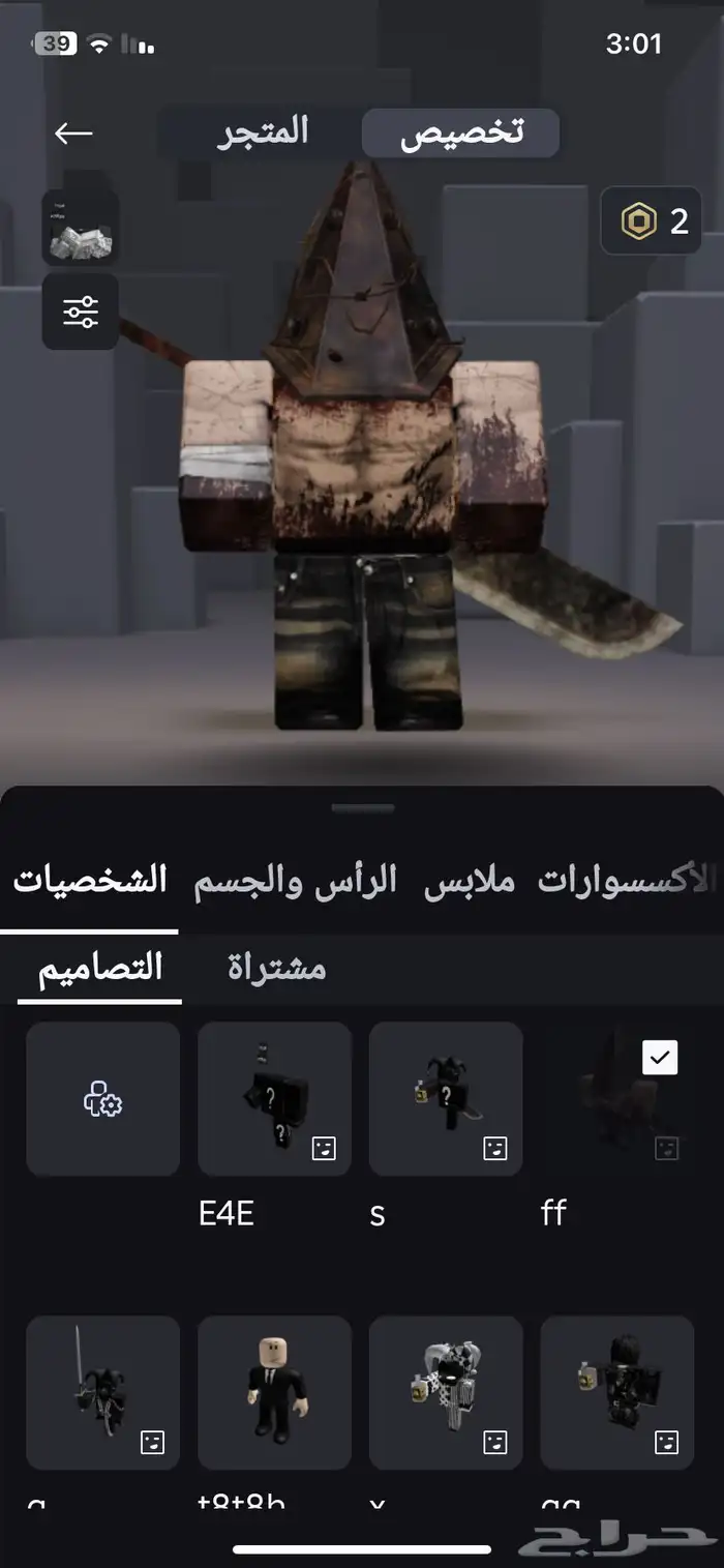 حساب لعبه روبلكس 2