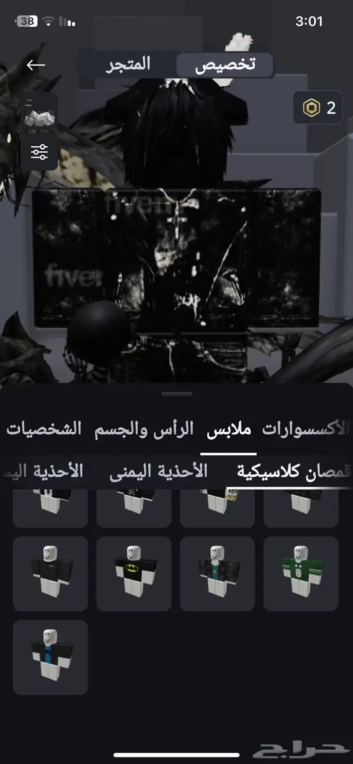 حساب لعبه روبلكس 15