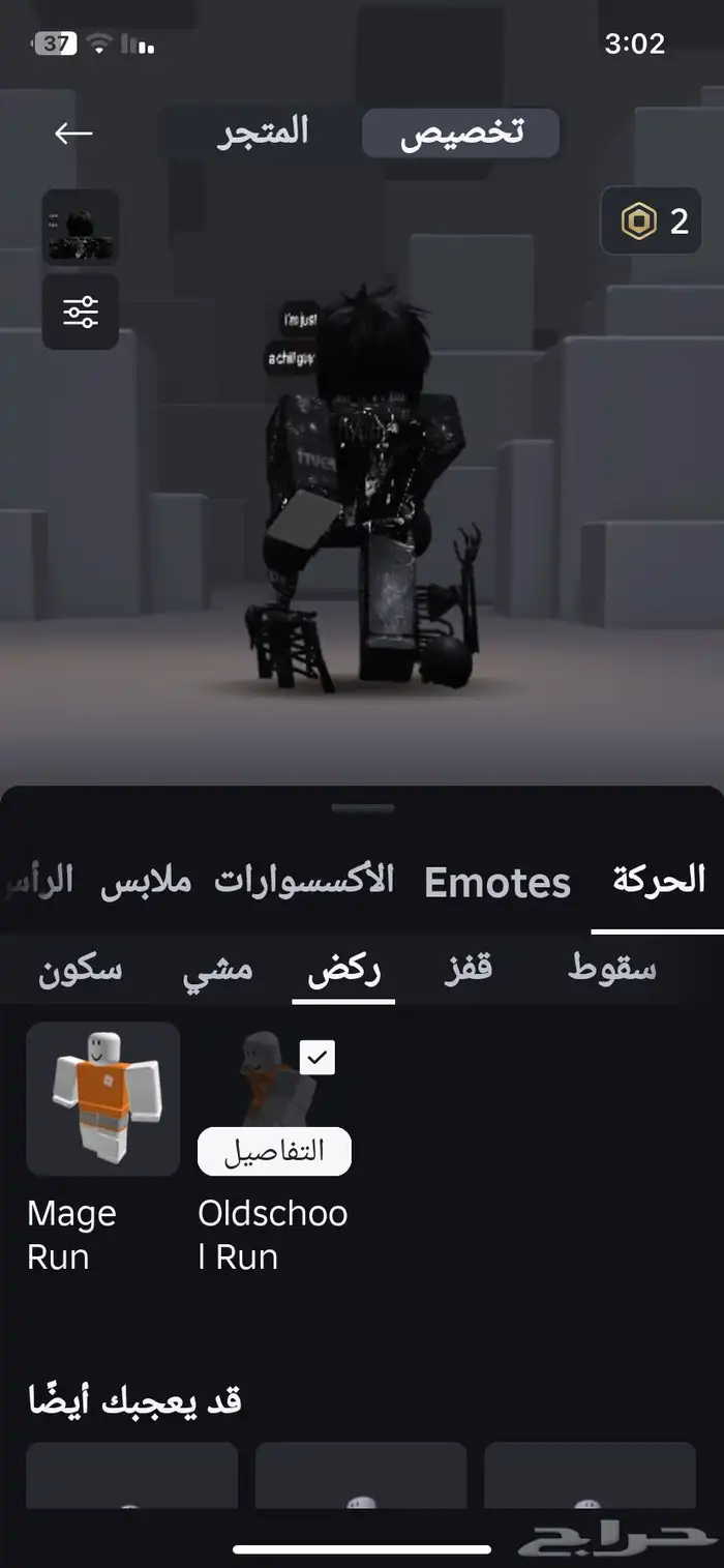 حساب لعبه روبلكس 30