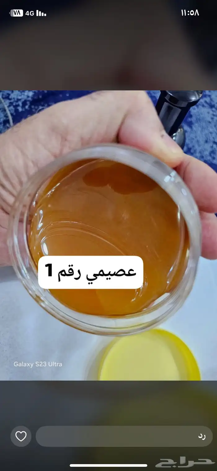 عسل مجري و ملكي كفو 8