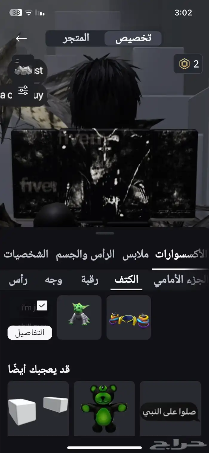 حساب لعبه روبلكس 25