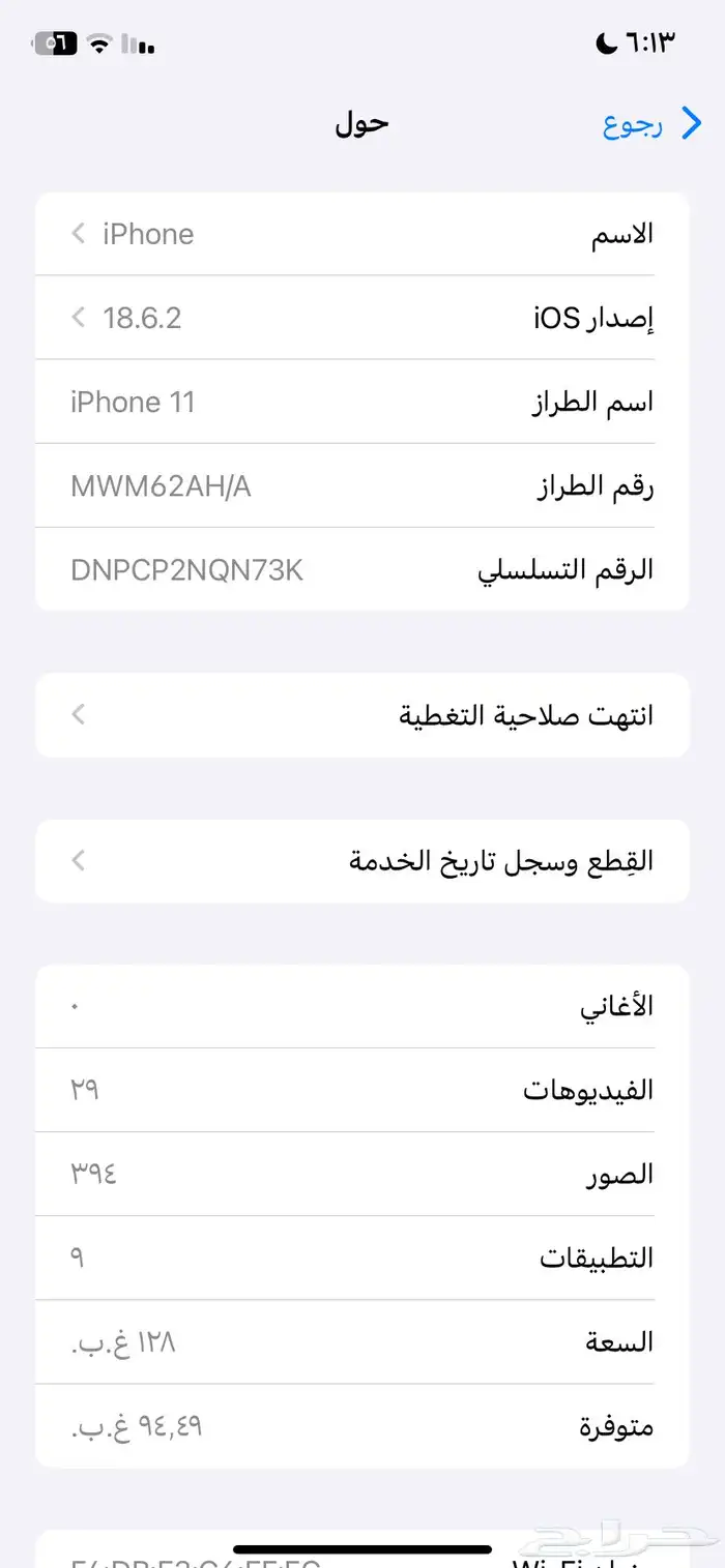 ايفوان11اخضر 7