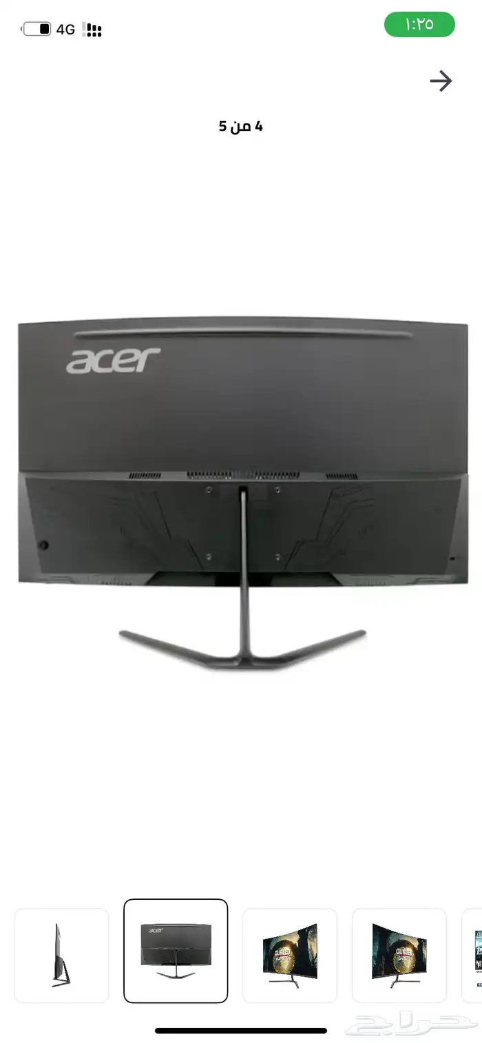 شاشة قيمنق 32 بوصة 2