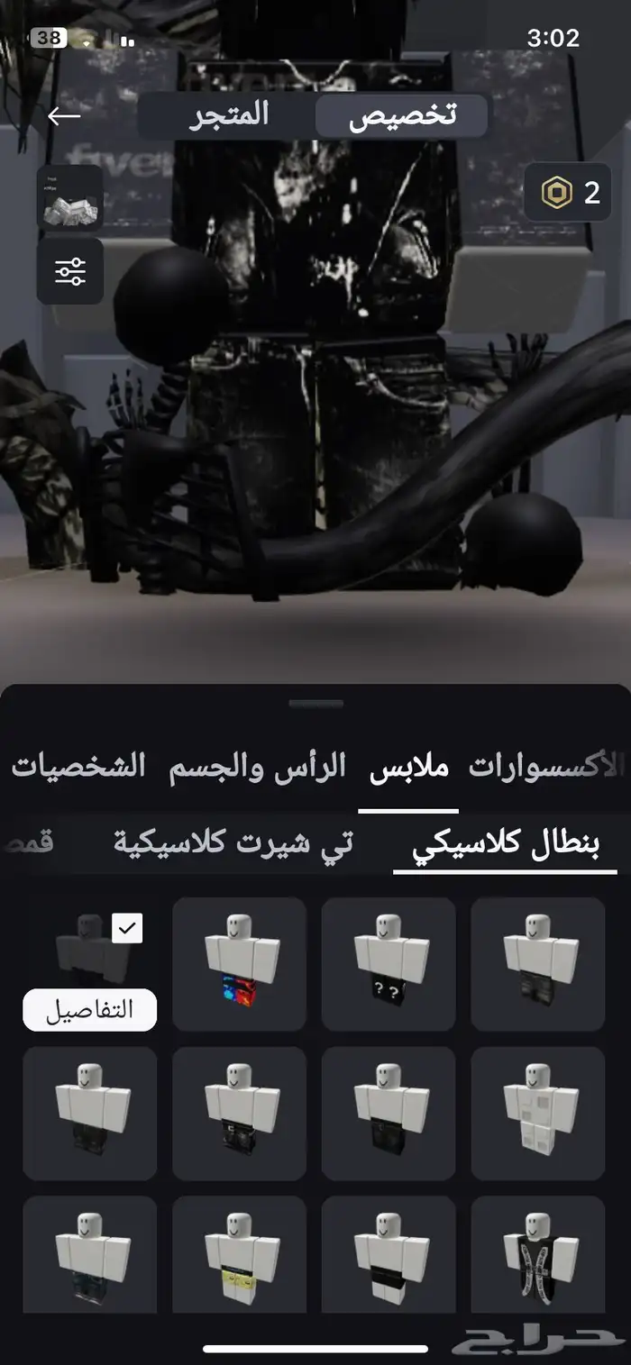 حساب لعبه روبلكس 20