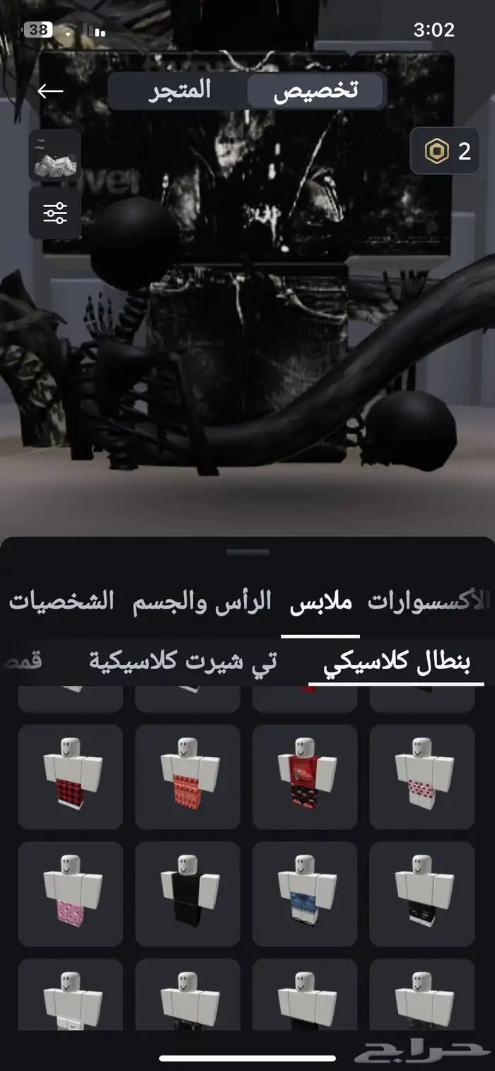 حساب لعبه روبلكس 18