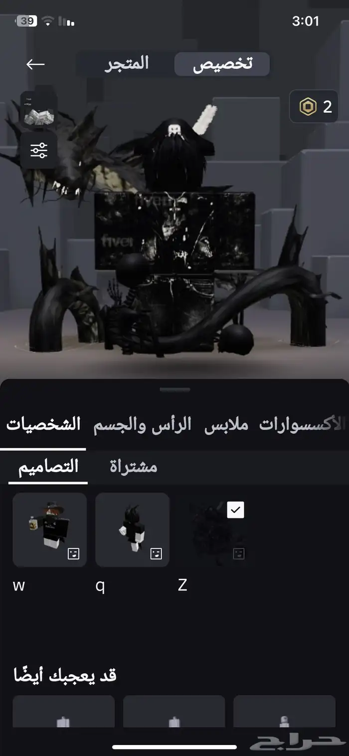 حساب لعبه روبلكس 5