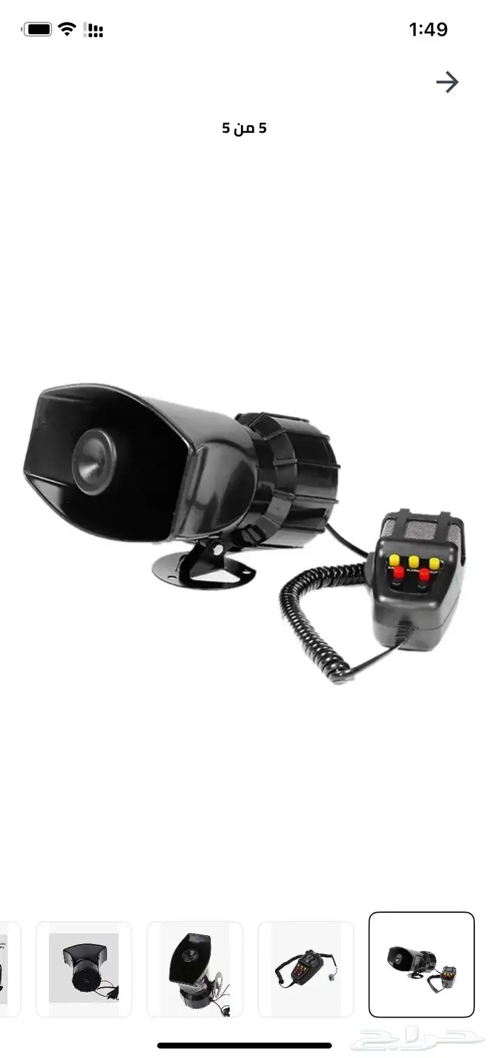 مكبر صوت وصفارة انذار وسفتي شرطة 0