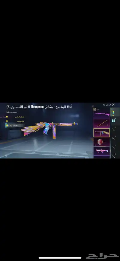 للبيع حساب ببجي index