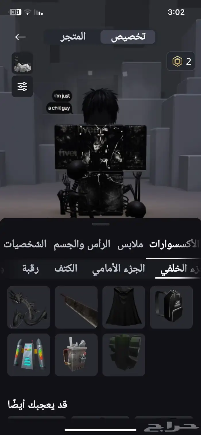 حساب لعبه روبلكس 24