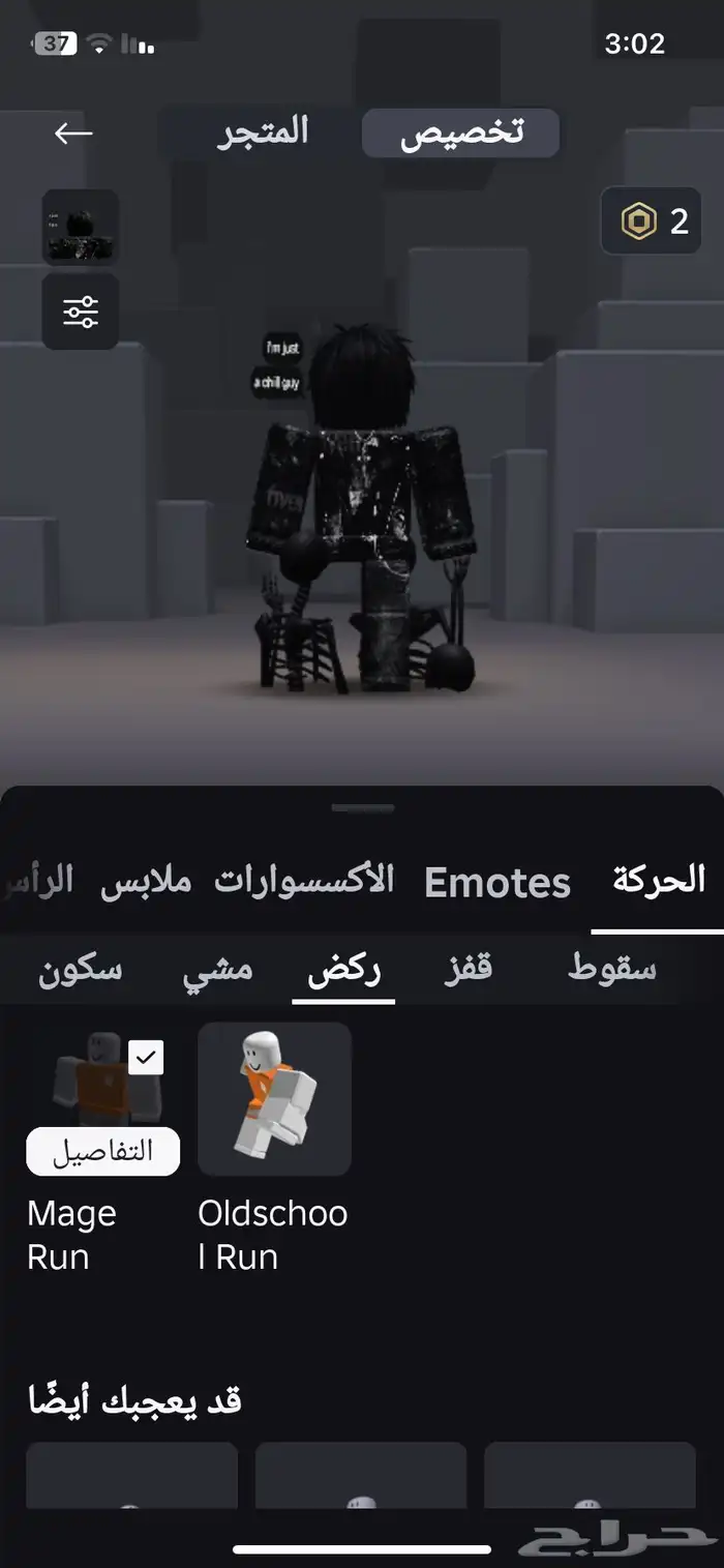 حساب لعبه روبلكس 31