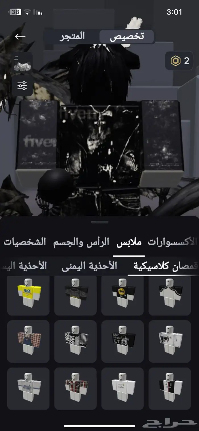 حساب لعبه روبلكس 17