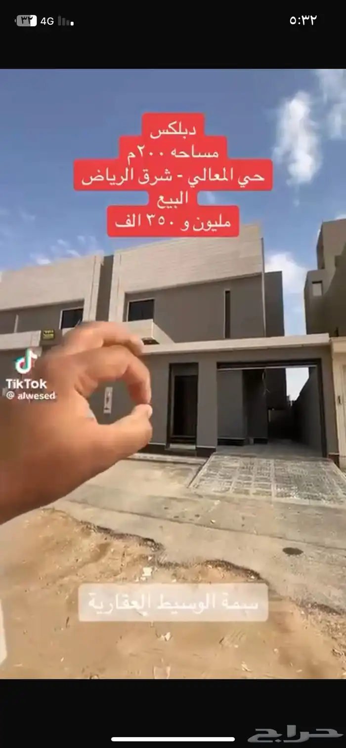 فيلا مساحه 200 متر للبيع 0