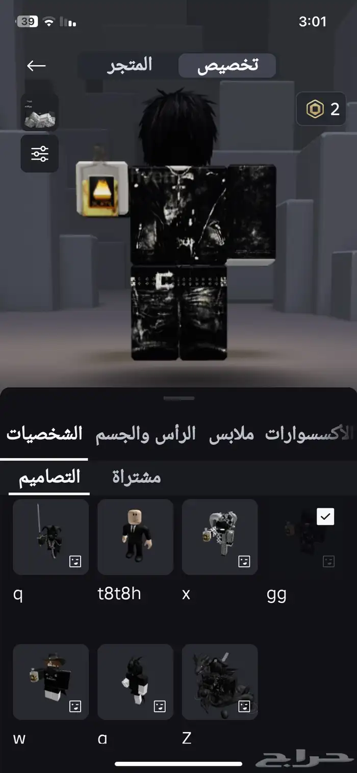 حساب لعبه روبلكس 3