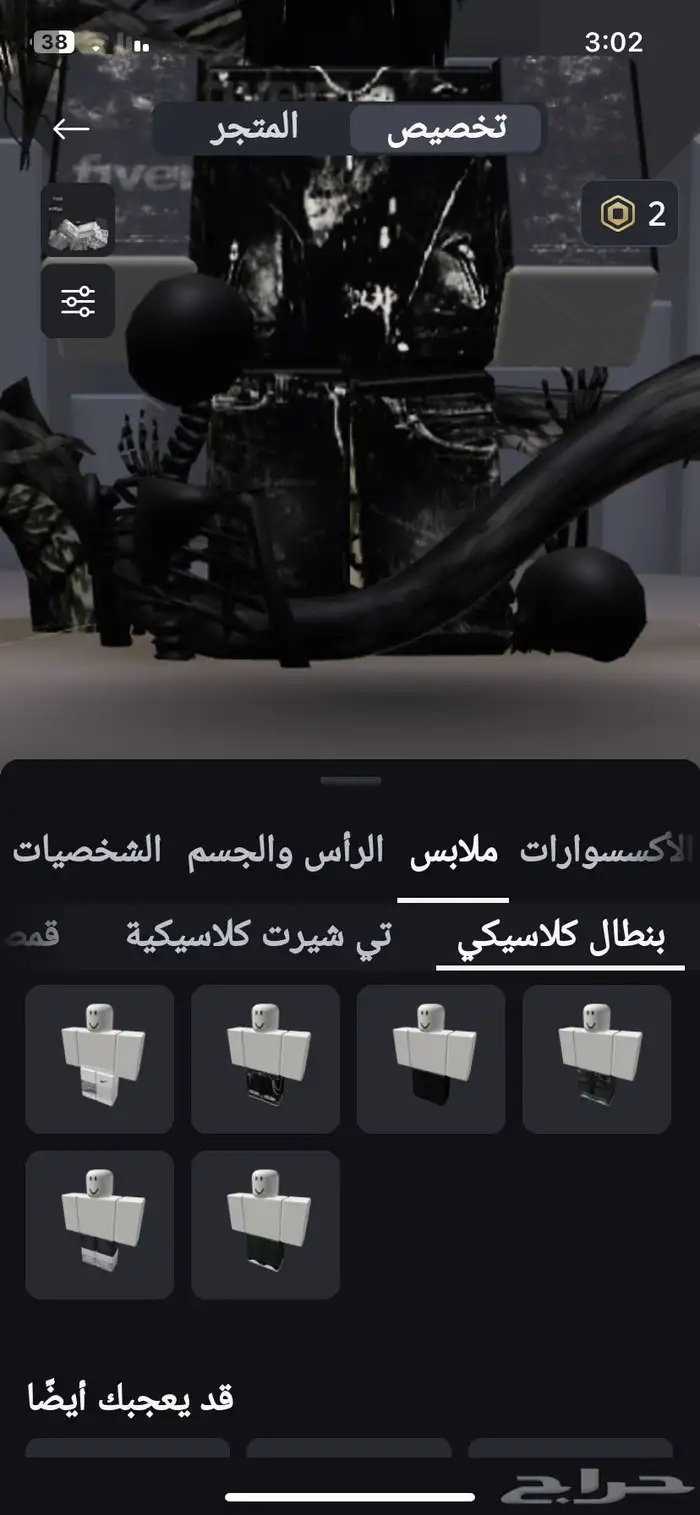 حساب لعبه روبلكس 23