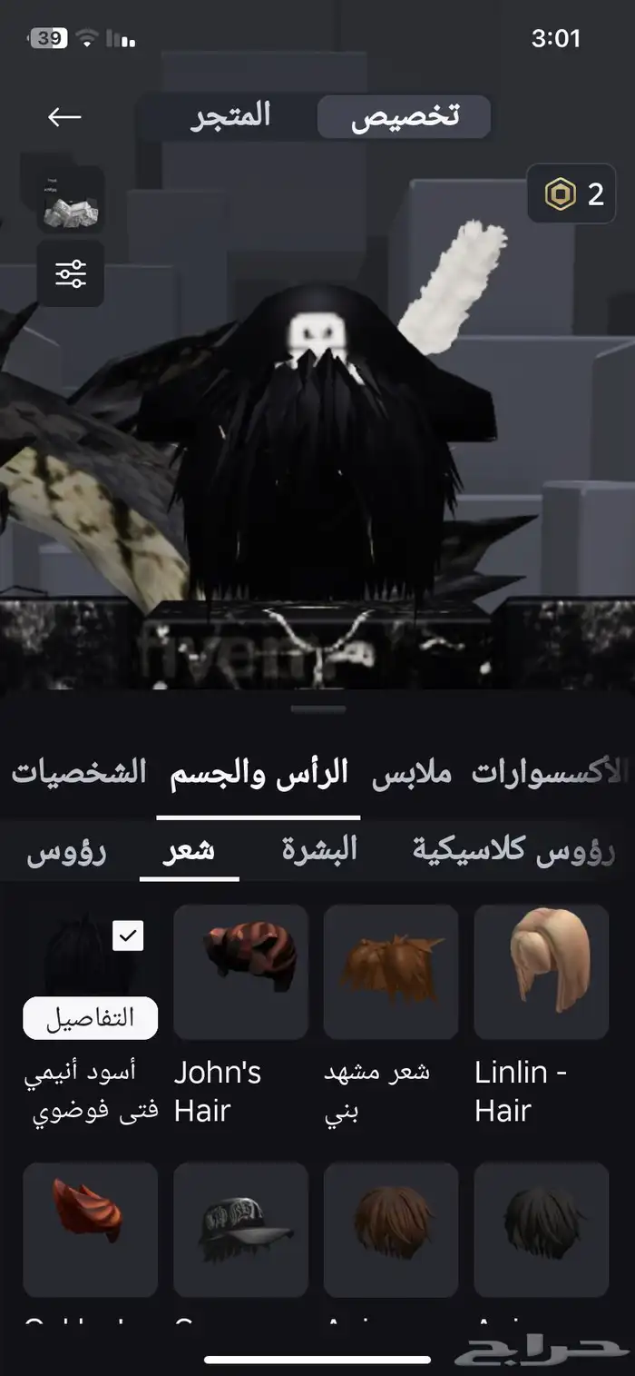 حساب لعبه روبلكس 7