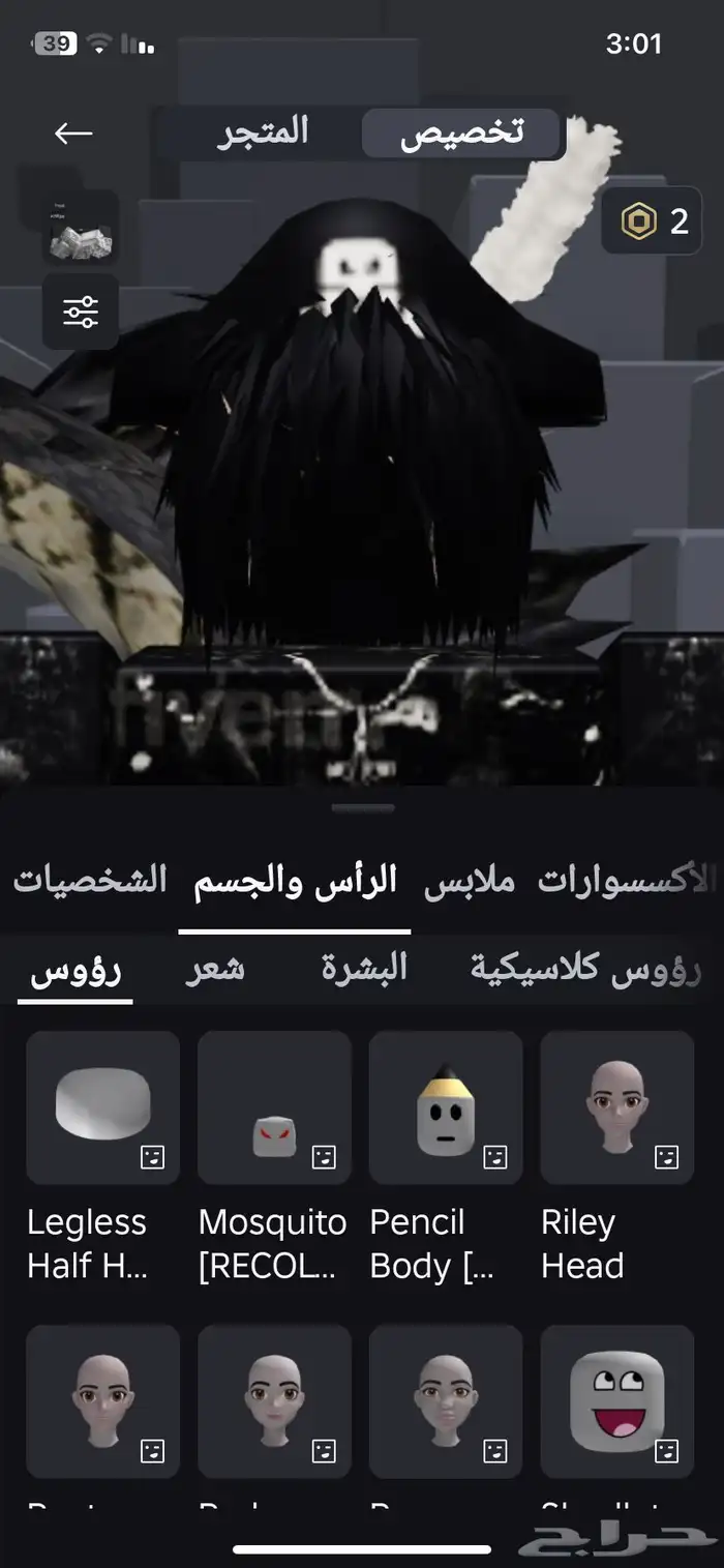 حساب لعبه روبلكس 8