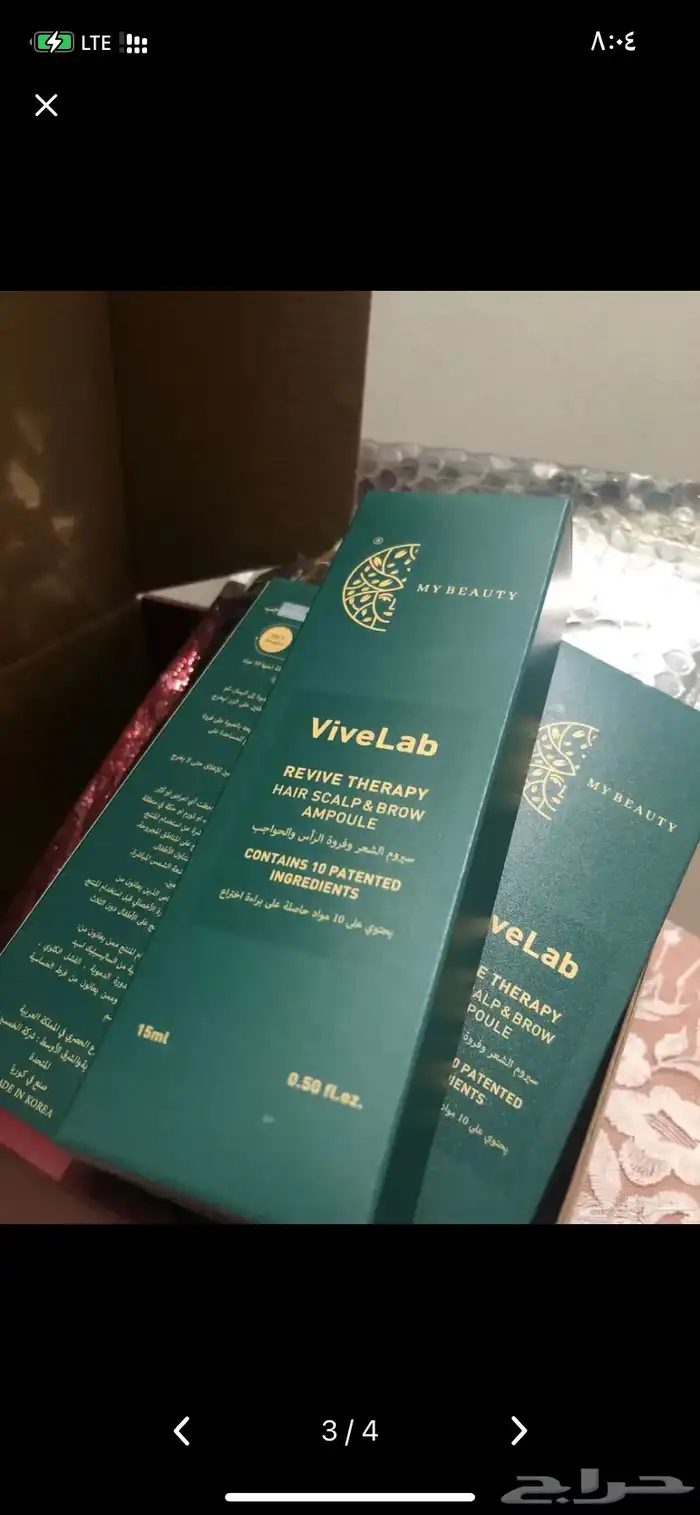 سيروم ماي بيوتي جديد م فك للبيع 1