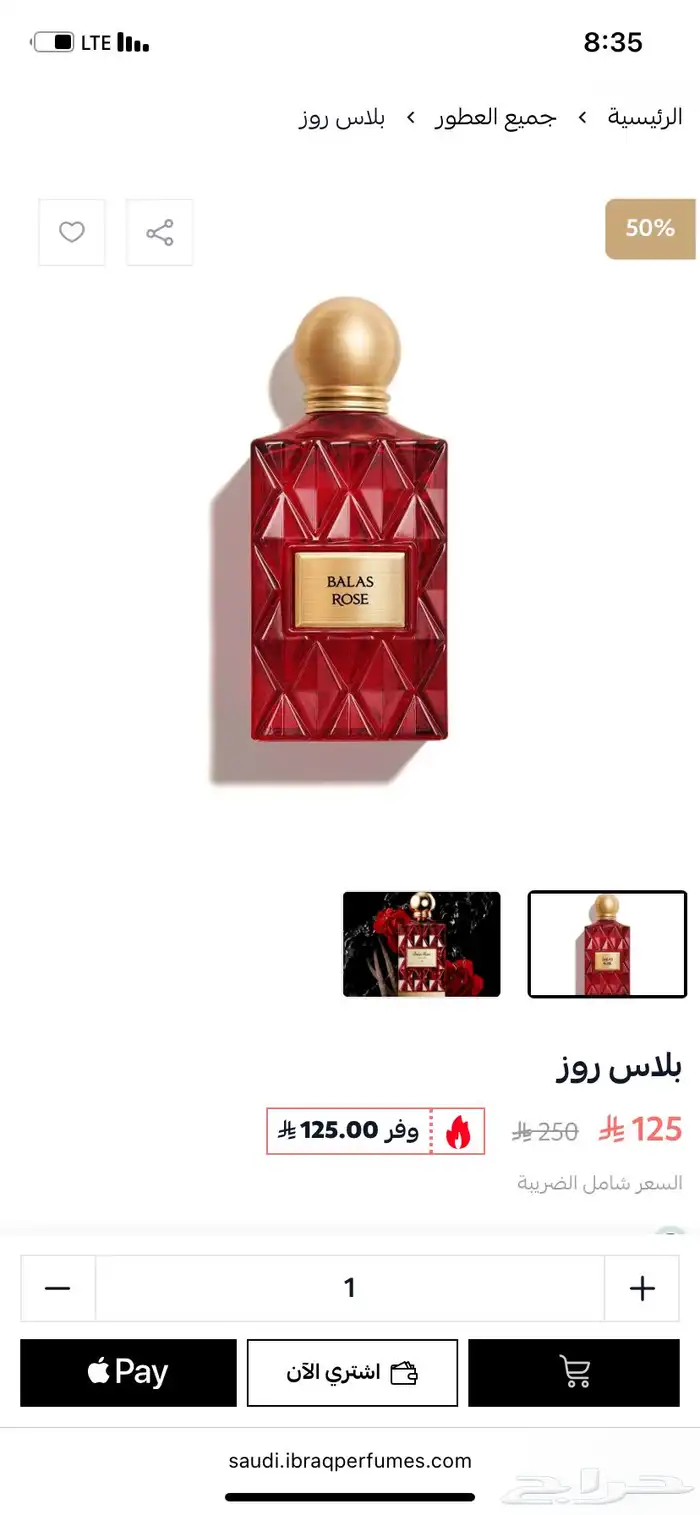 عطور 0