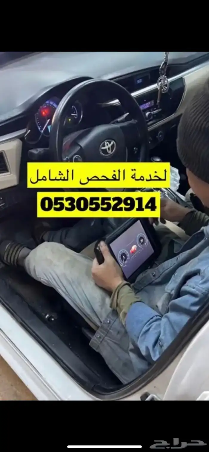 فحص سيارات عرعر الجوف سكاكا القريات طريف رفحا دومة الجندل 0