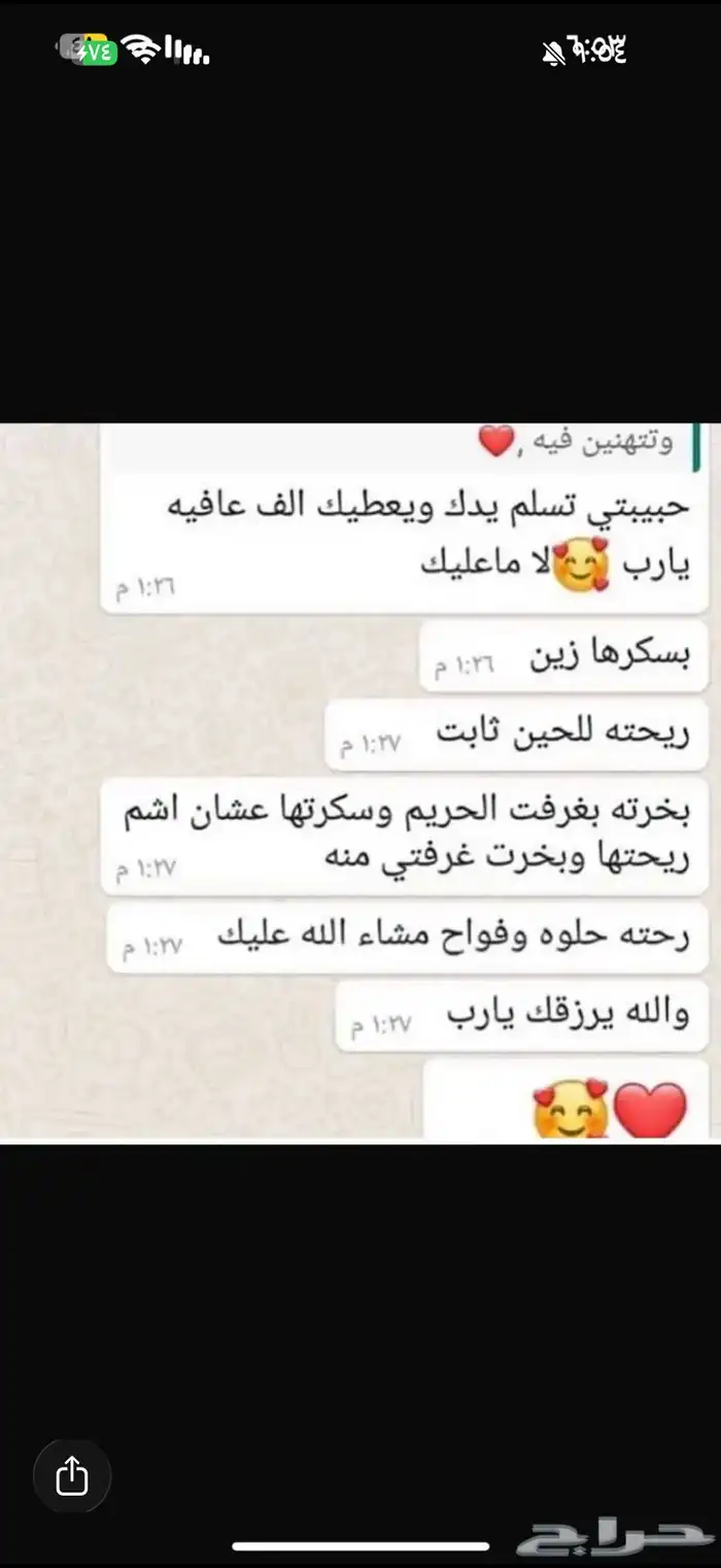 بخور دوسري اصلي بالذمه 8