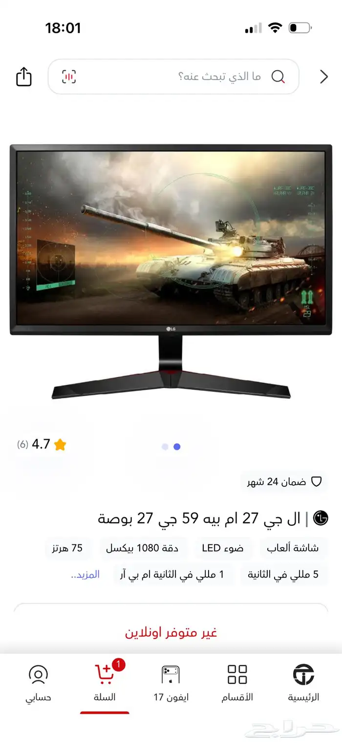 شاشة قيمنق 0