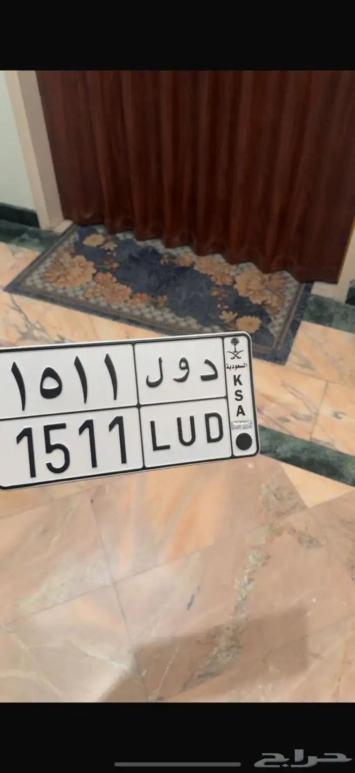 لوحه مميزه بيعه سمح لصامل 0