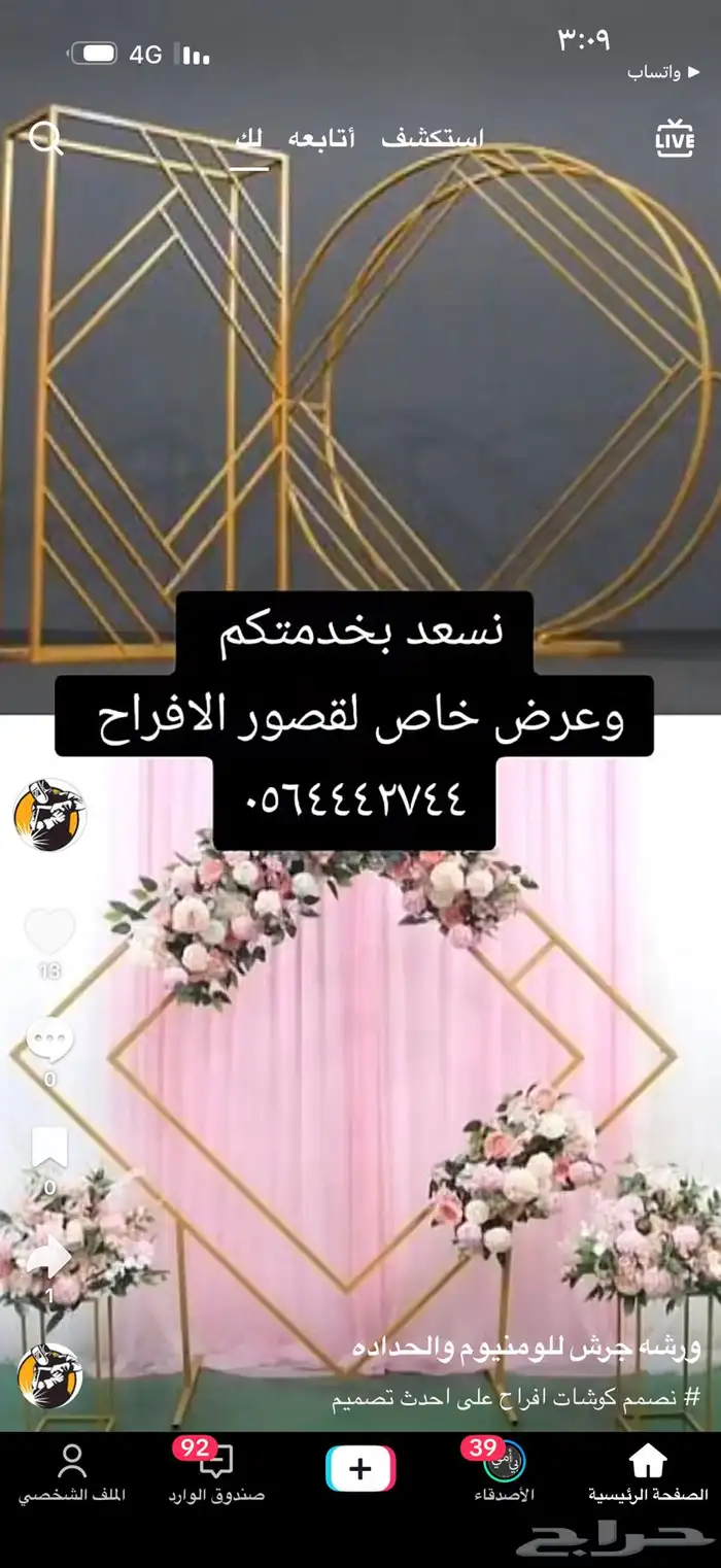 ورشة جرش الحدادة والالمنيوم 1