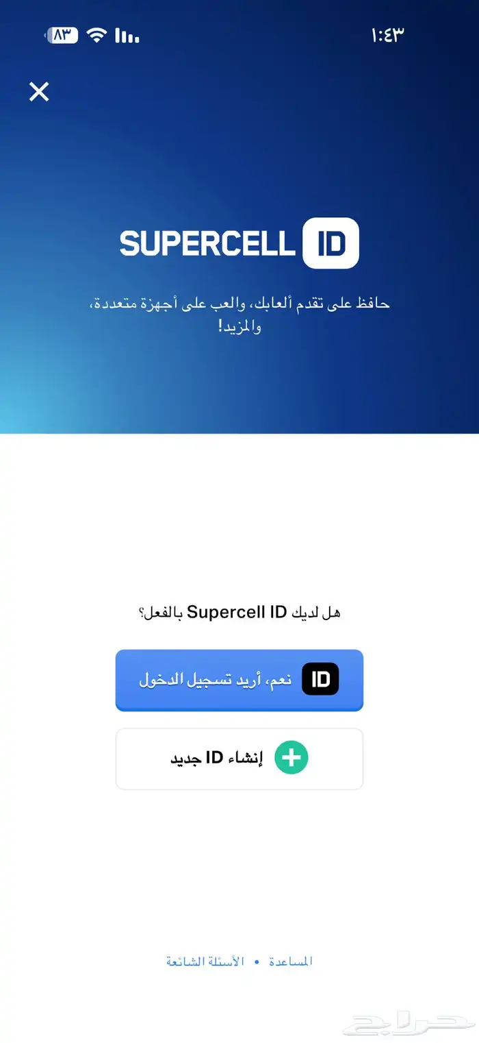 حساب كلاش رويال من 9 سنوات 5