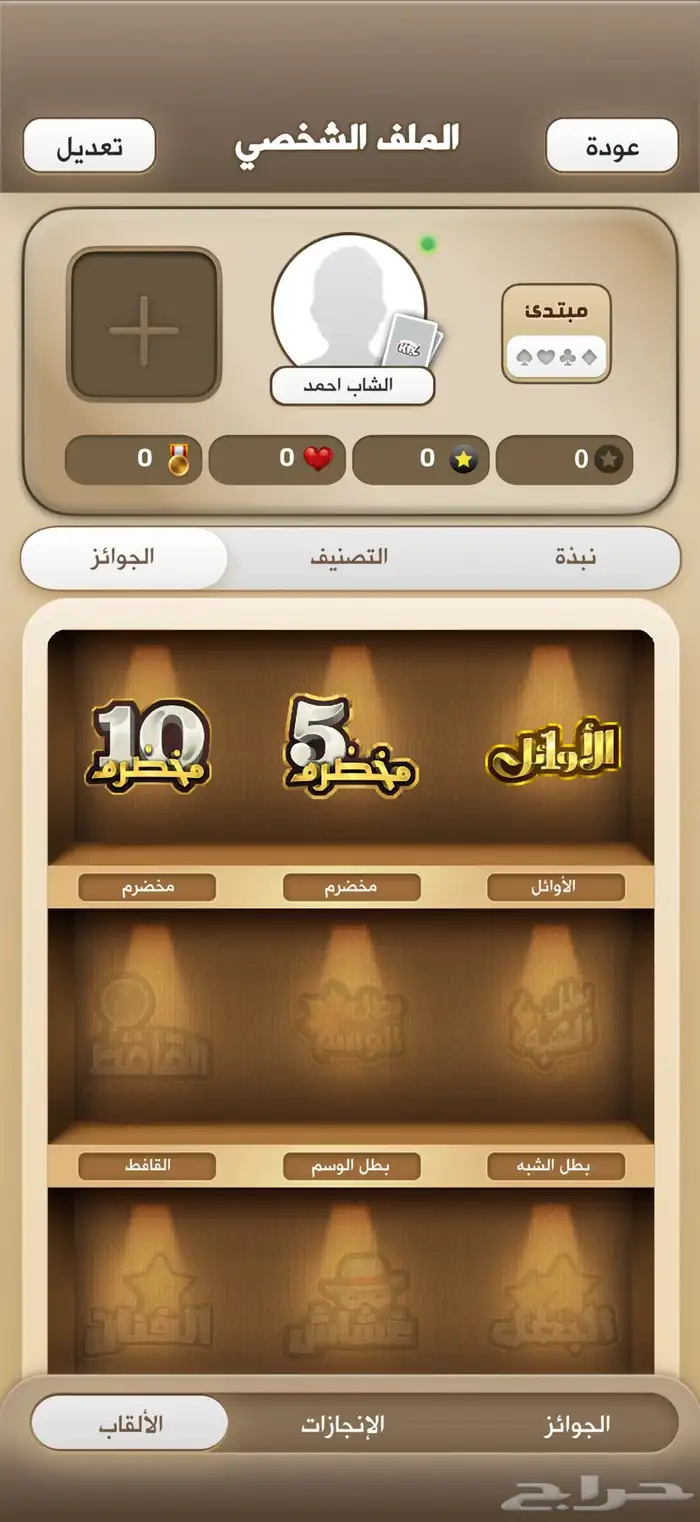 حساب كملنا مخضرم 10 الاوائل للبيع 1