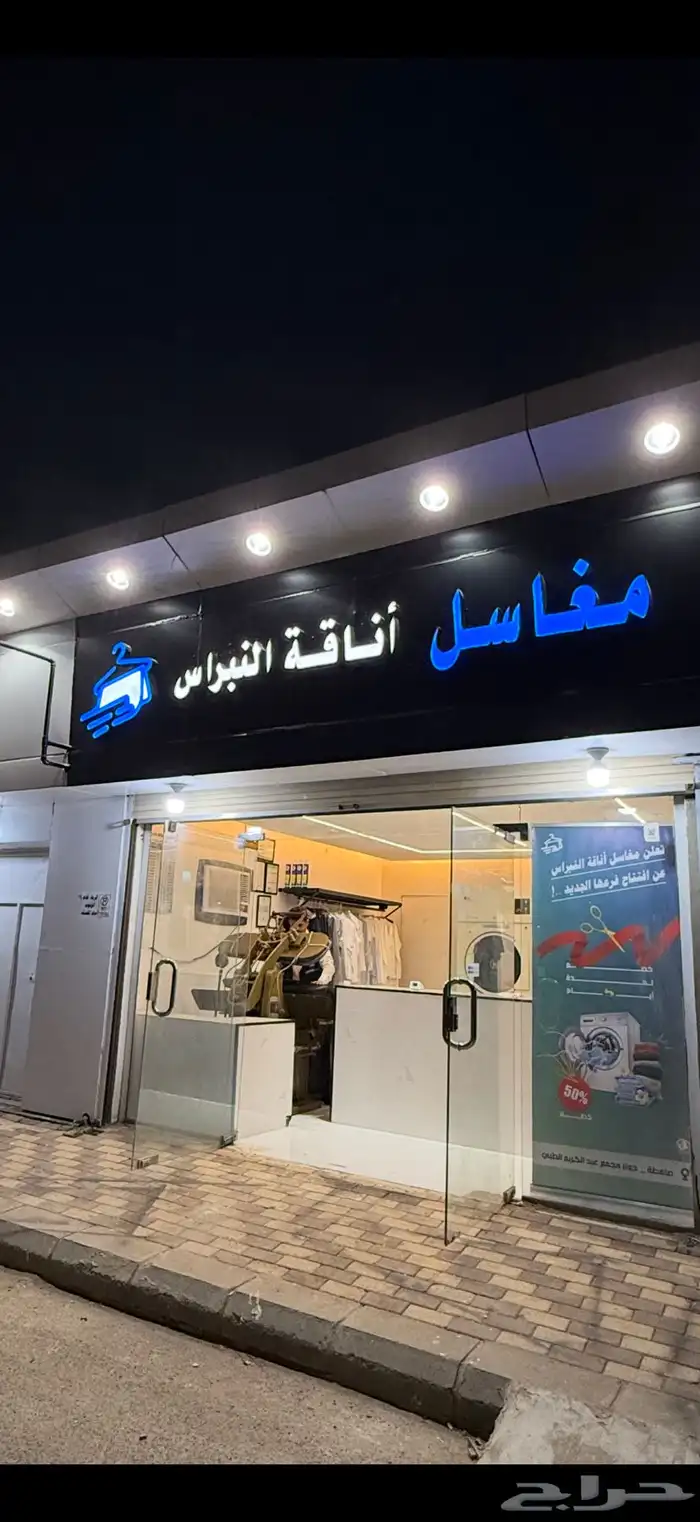 معدات مغسلة ملابس للبيع 0