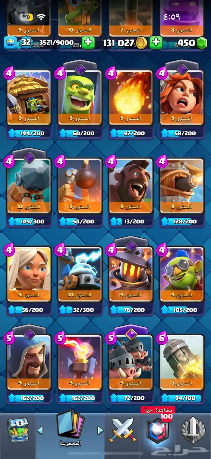 حساب كلاش رويال سته الاف كاس الحساب فيه ايموجي نادر 5