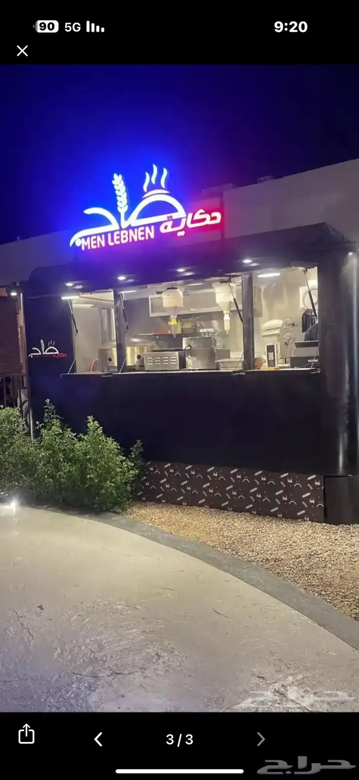 فودترك  مطابق لمواصفات البلديه 1