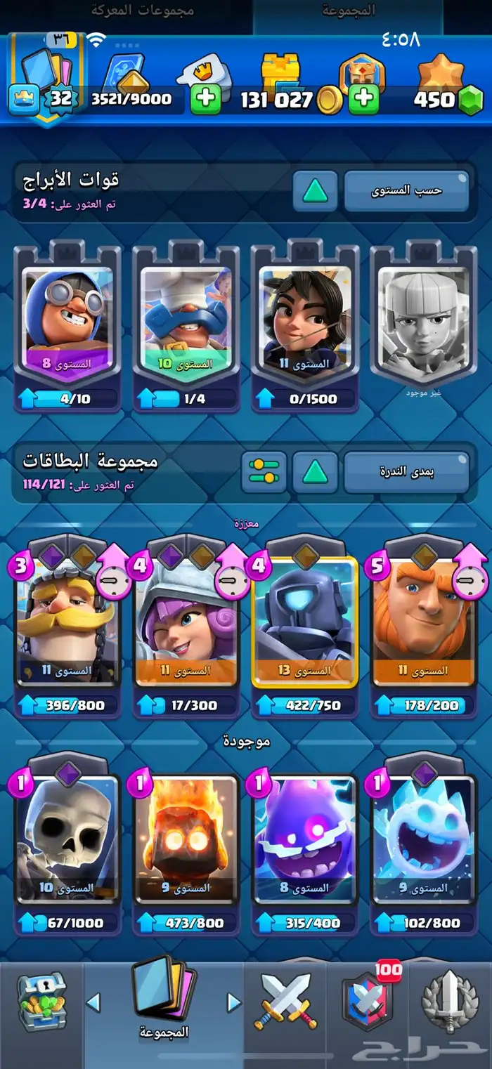 حساب كلاش رويال سته الاف كاس الحساب فيه ايموجي نادر 2