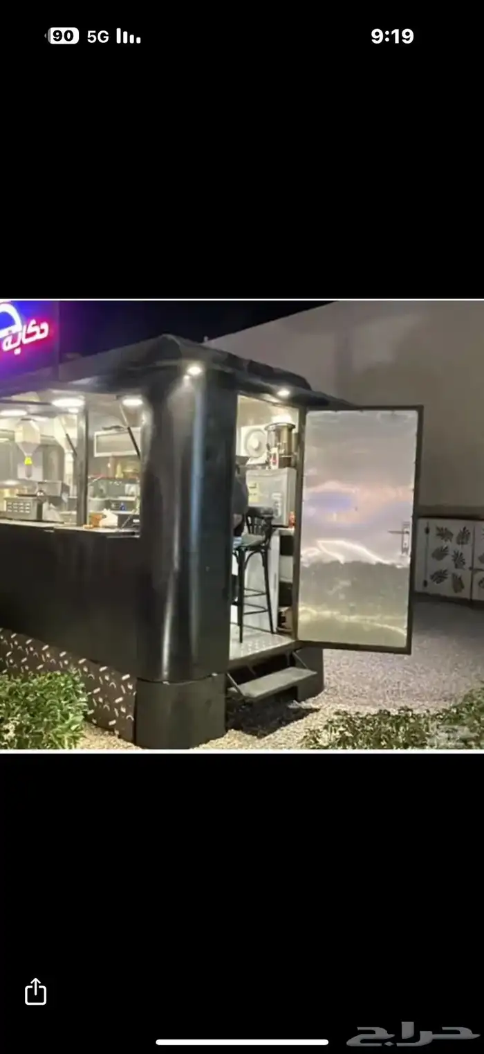 فودترك  مطابق لمواصفات البلديه 0